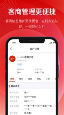 要务运营端