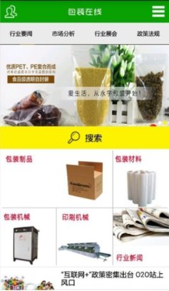 包装在线