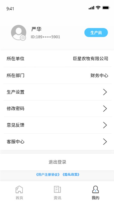 智慧猪家