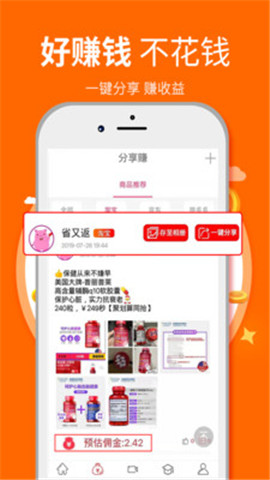 省又返截图