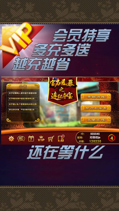 宝石风暴