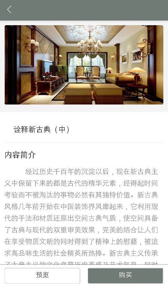 乐智门道