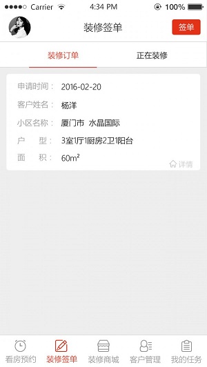 蚁人爱商截图