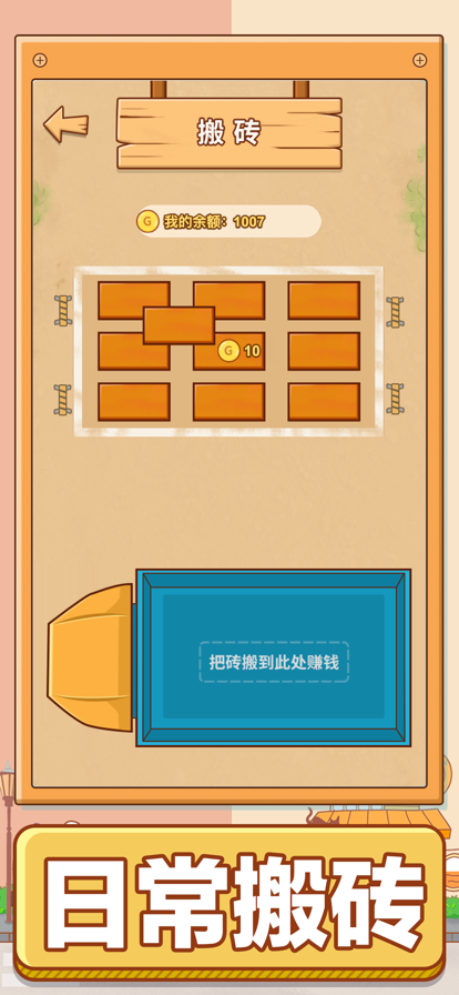 男人的反击嘴强王者截图