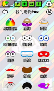 我的宠物Pou截图