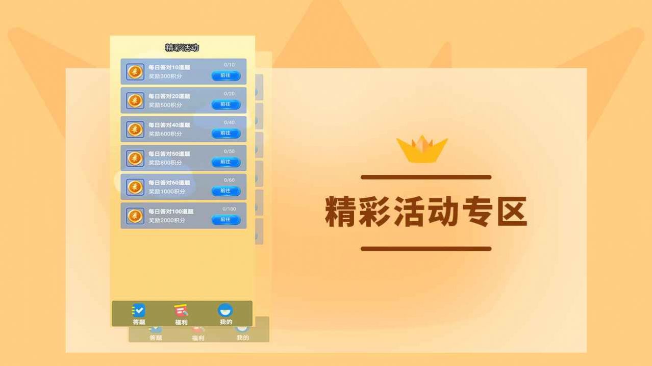 无限挑战截图