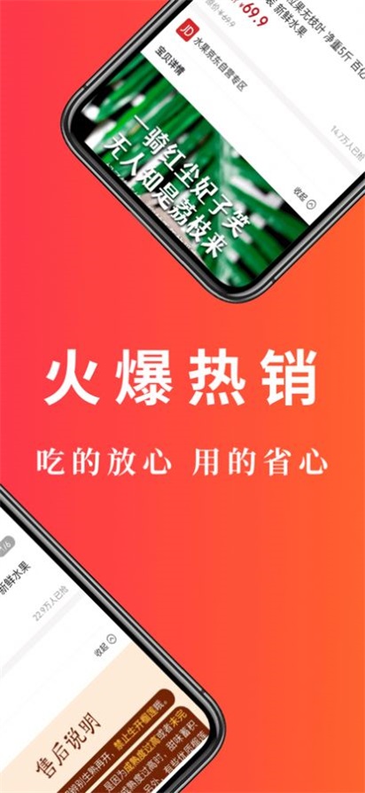 妙伴云购截图