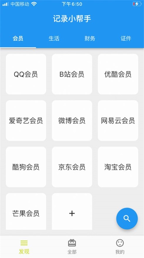 clicli截图