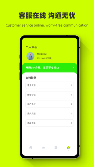 照片强力恢复截图