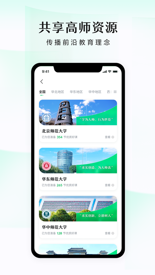 潭水源app截图