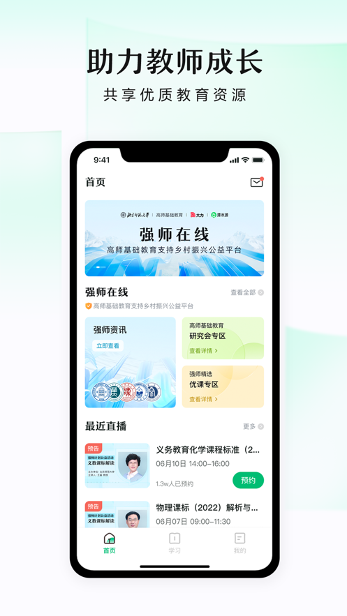 潭水源app截图