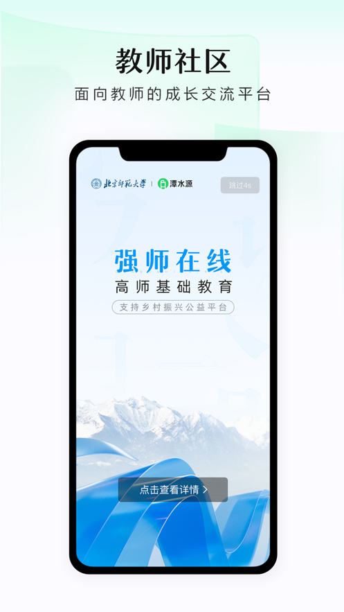 潭水源app截图