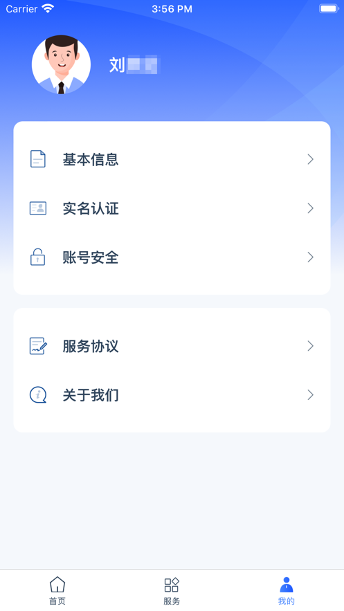 学有优教app截图