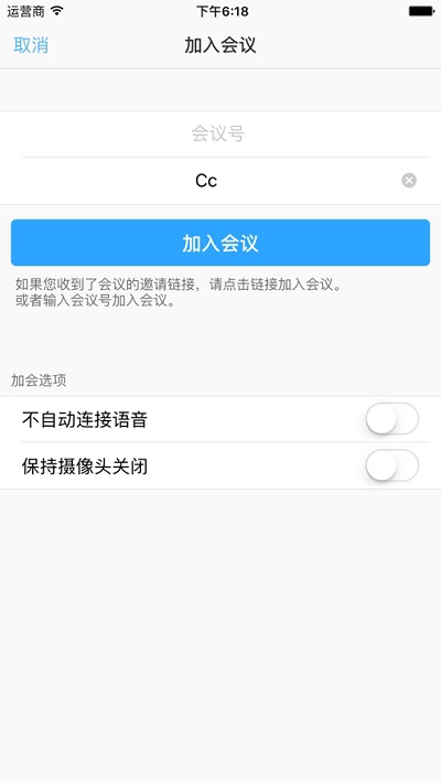 会易通app截图