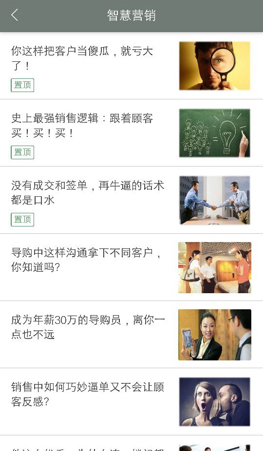 乐智门道