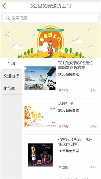店呼截图