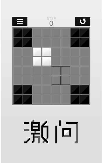 激问截图