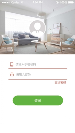 蚁人爱商截图