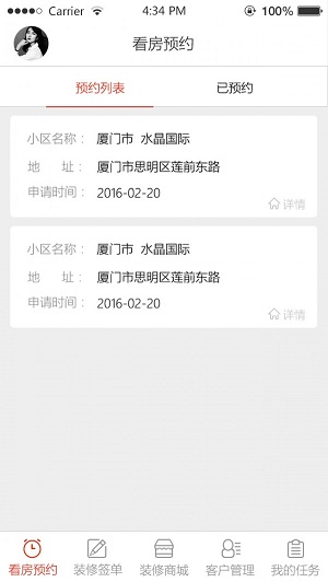 蚁人爱商截图