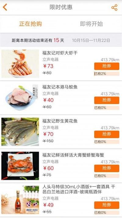店呼截图