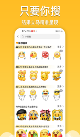 酱姐表情截图