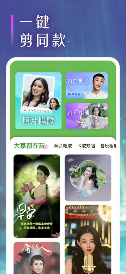 轻莲截图