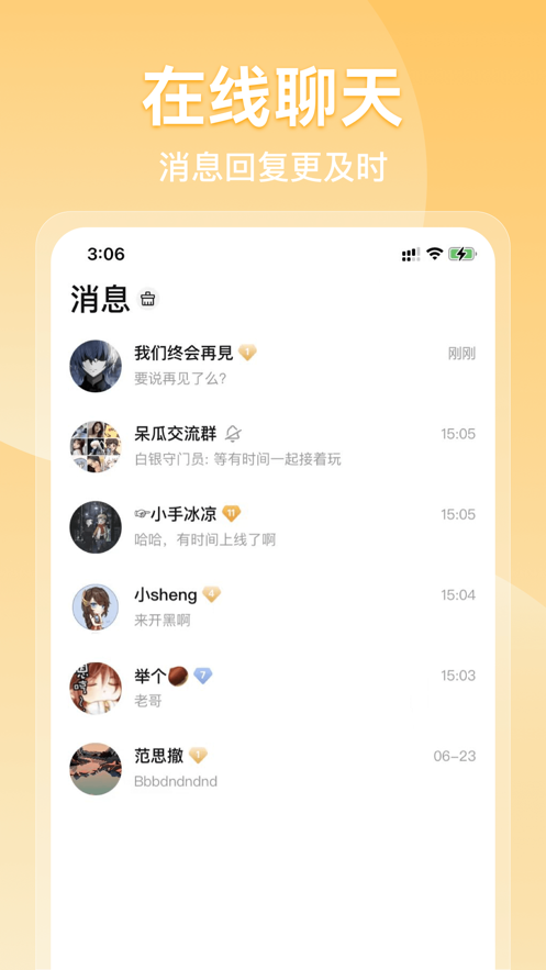 密游圈