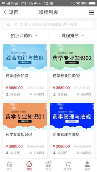 迅捷医考