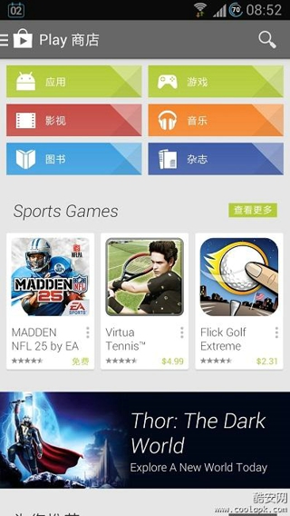 google play