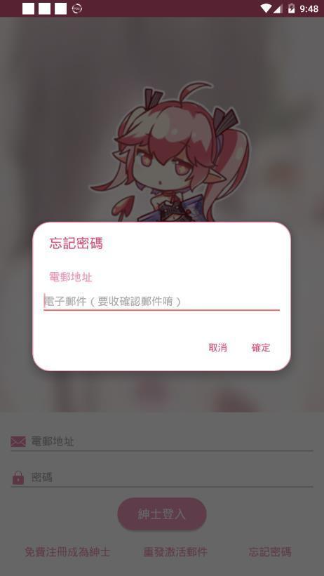 粉色p站截图