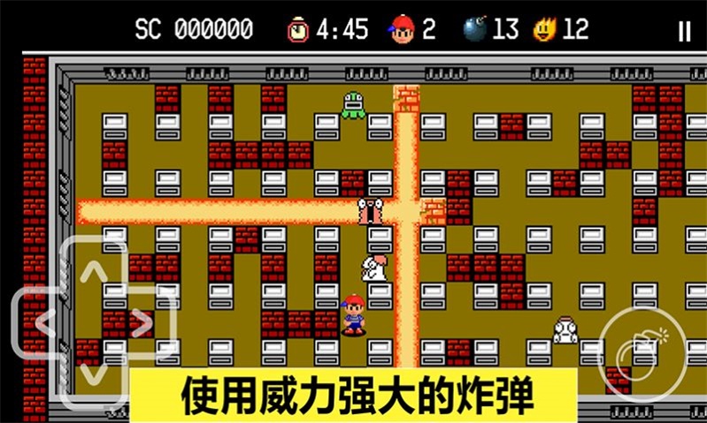 胆小躲起来截图