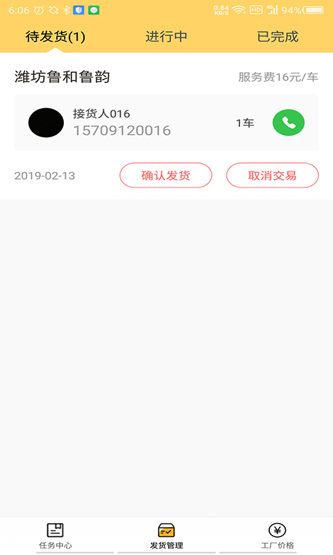粮好多
