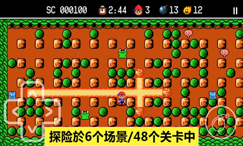 胆小躲起来截图