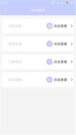 里妲管家