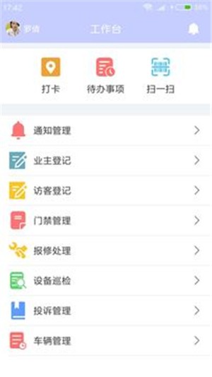 里妲管家