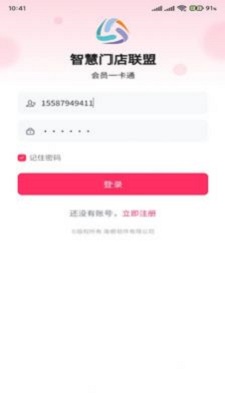 联客商圈