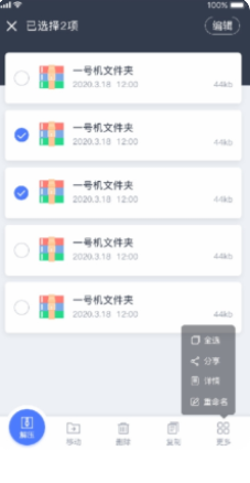 文件压缩截图