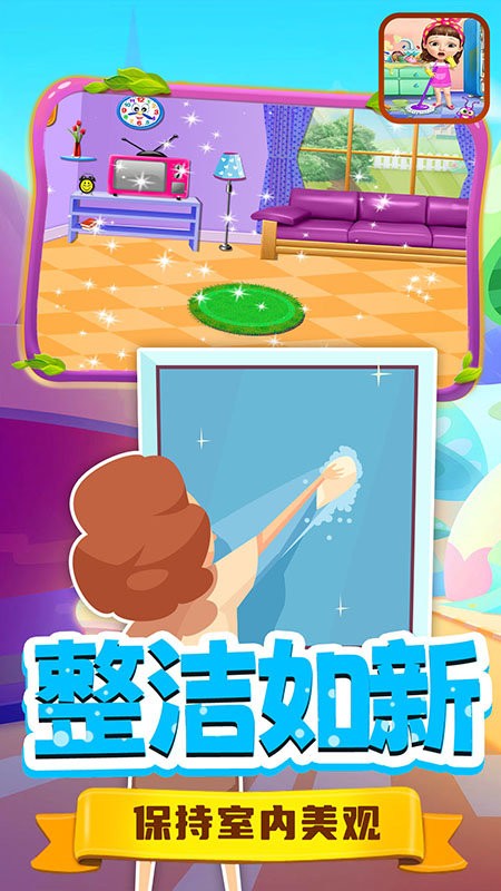 宝宝小镇垃圾清洁