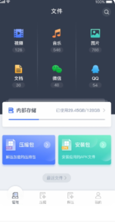 文件压缩截图
