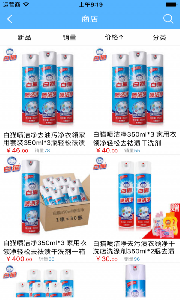 白猫净净
