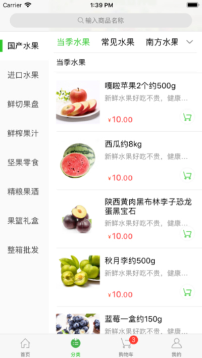 好优鲜