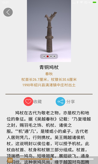 柯桥博物馆截图