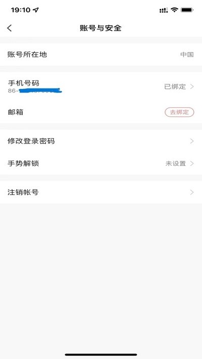 派旺智能截图