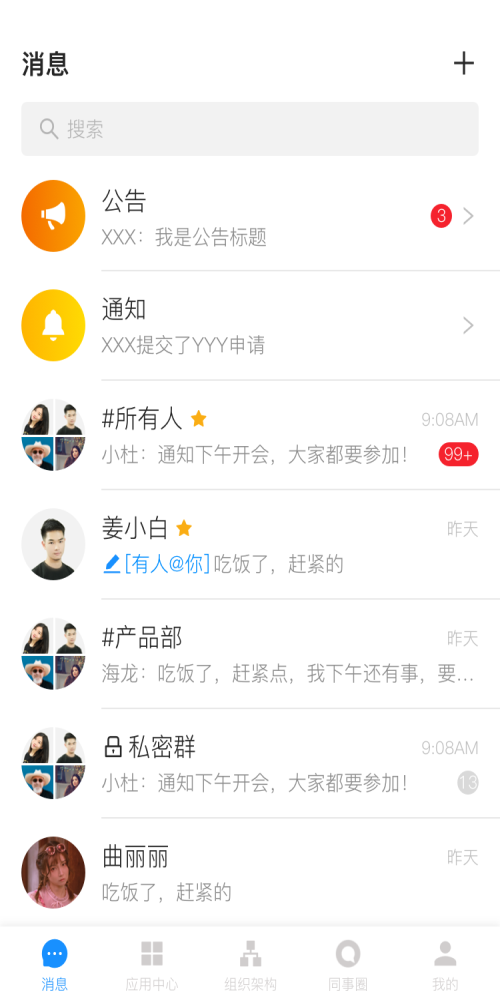 沃客信