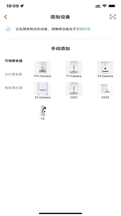 派旺智能截图
