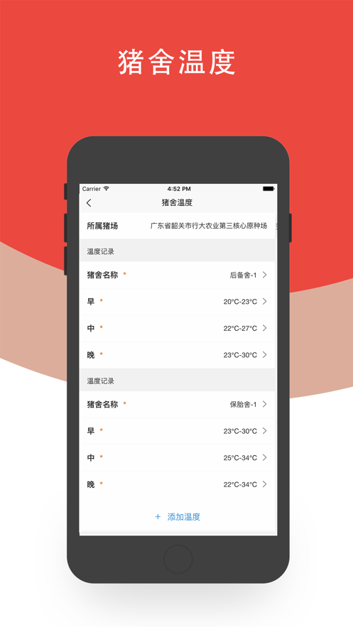 爱猪猪放心农场