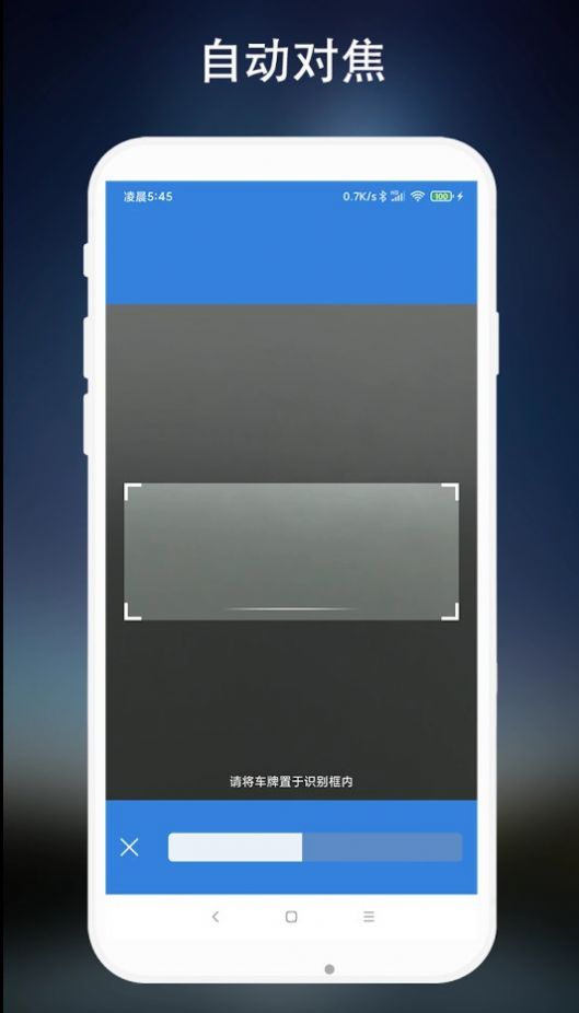 离线车牌识别
