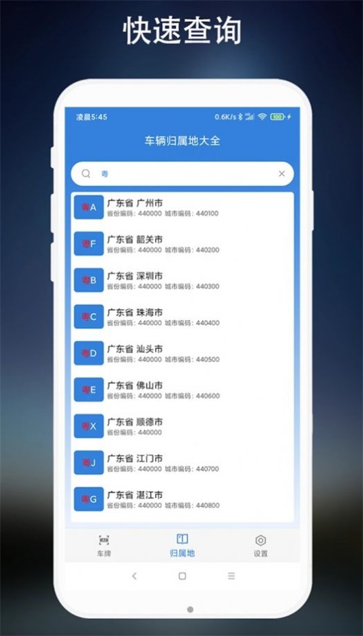 离线车牌识别