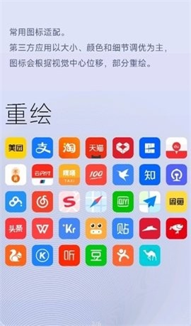 重绘截图