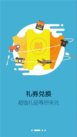 每天惠
